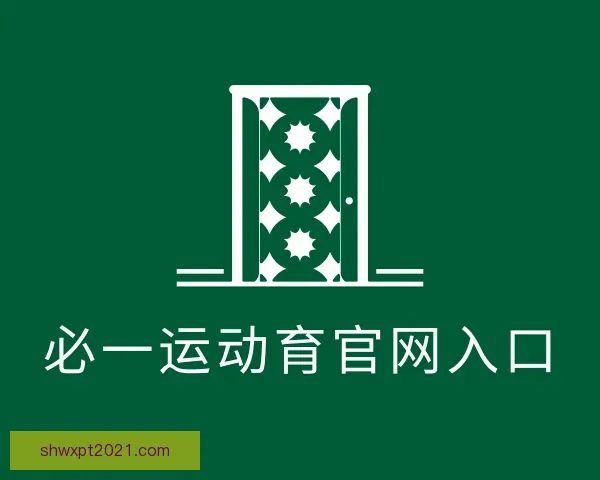 发现必一·运动(b-sports)官网